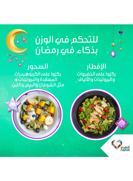 مكملات طبيعية، العدد الثالث