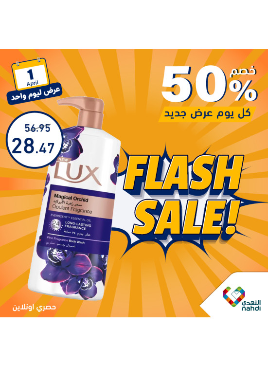 One Day Flash Sale