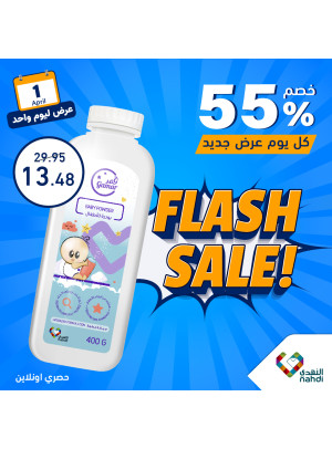 Baby Products Offer