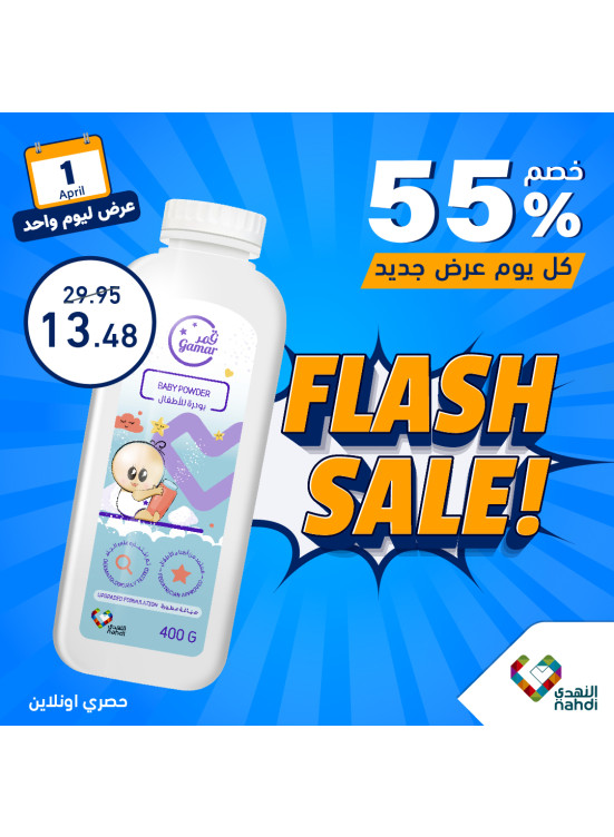 Baby Products Offer