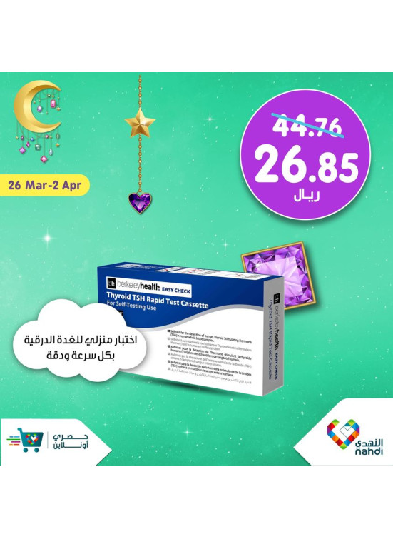 Online Exclusive Offers - Vol 23