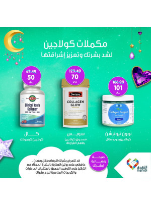 Collagen Supplements Offer