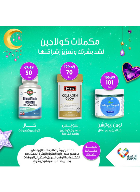 Collagen Supplements Offer