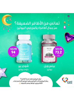 Collagen Supplements Offer, Vol 3