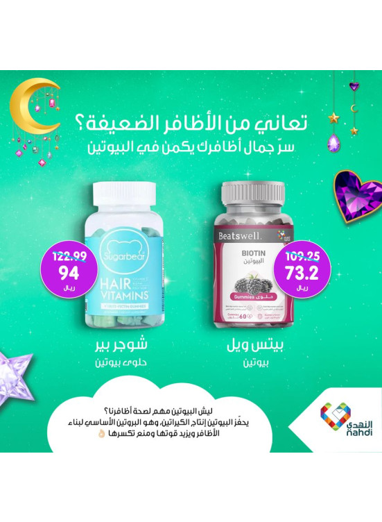 Collagen Supplements Offer, Vol 3