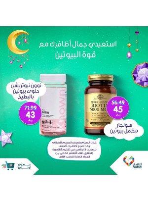 Collagen Supplements Offer, Vol 5