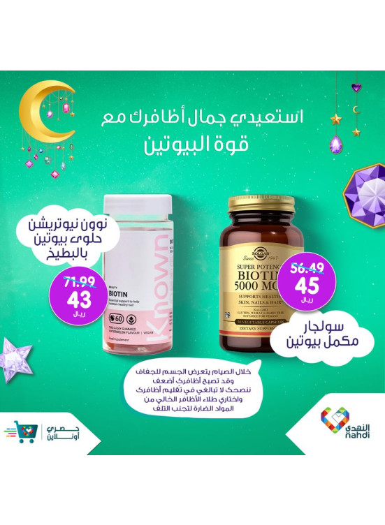 Collagen Supplements Offer, Vol 5