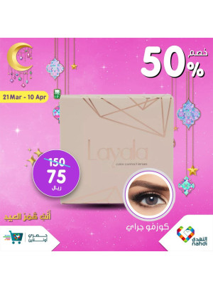 عروض أنتِ قمر العيد، العدد السابع والعشرون
