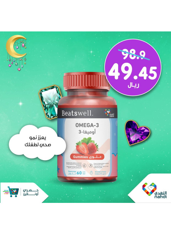 Online Exclusive Offers - Vol 26