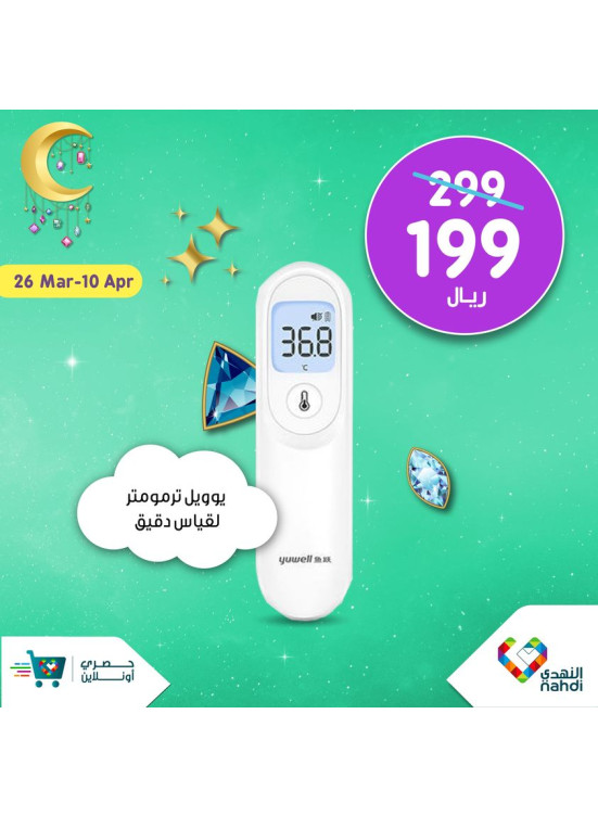 عروض حصرية أون لاين - العدد السابع والعشرون