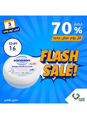 Baby Products Offer