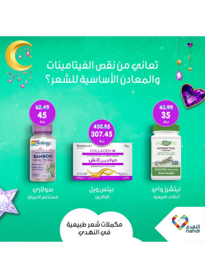 Hair Vitamins Offers
