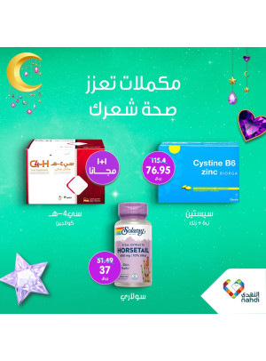 Hair Vitamins Offers, Vol 3