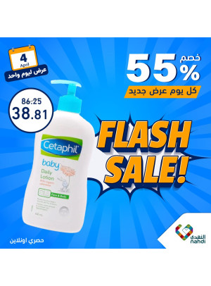 Baby Products Offer