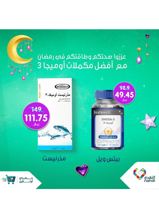مكملات طبيعية، العدد الثاني