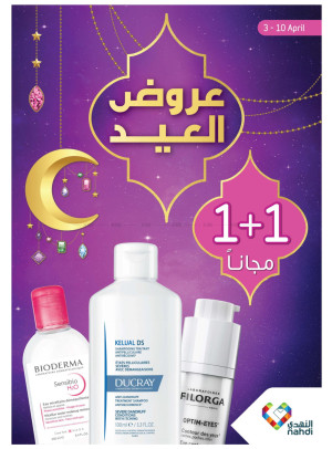 Eid Al Fitr Offers