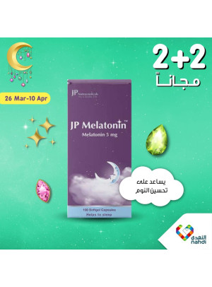 عروض حصرية أون لاين - العدد الخامس والأربعين