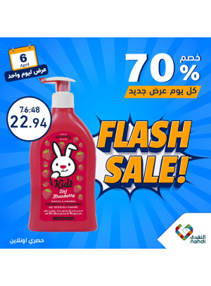 Baby Products Offer