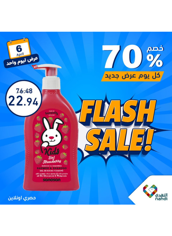 عرض منتجات الأطفال