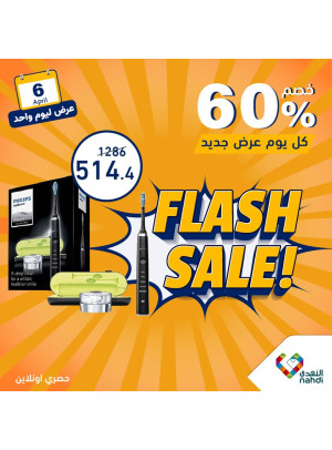 One Day Flash Sale