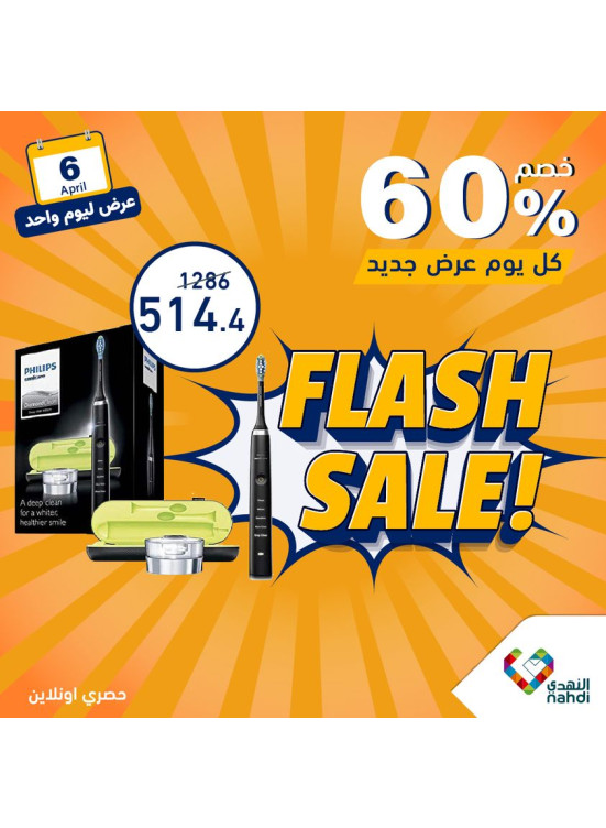 One Day Flash Sale