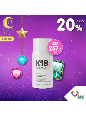 عروض عيد الفطر، العدد الثاني