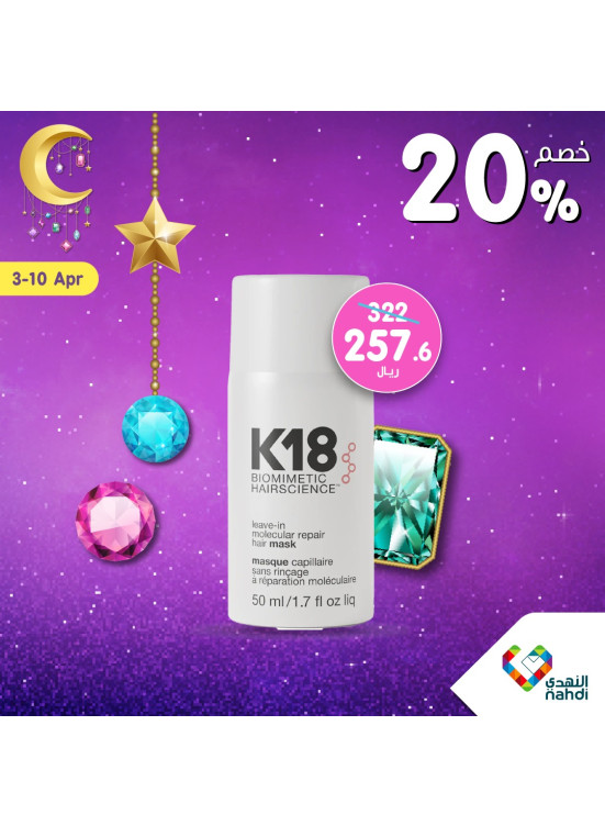 عروض عيد الفطر، العدد الثاني