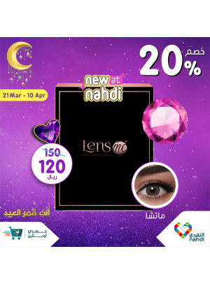 عروض أنتِ قمر العيد، العدد التاسع والعشرون
