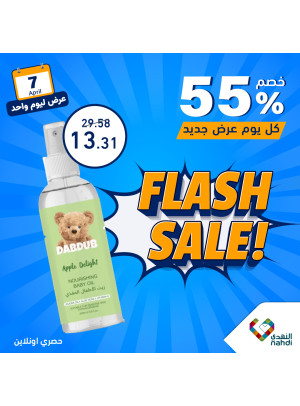 Baby Products Offer