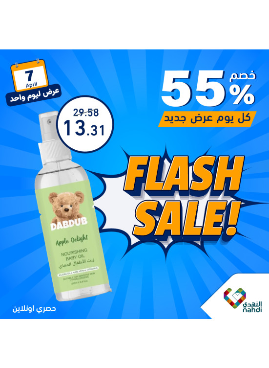 Baby Products Offer