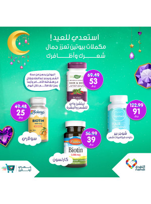 عروض حصرية أون لاين - العدد الثامن والأربعين