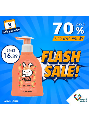 Baby Products Offer