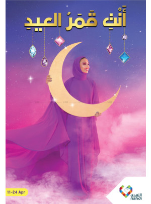 You're the Fest's Moon Offers