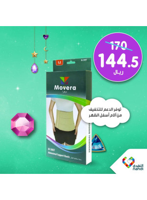 عروض العيد، العدد الثاني