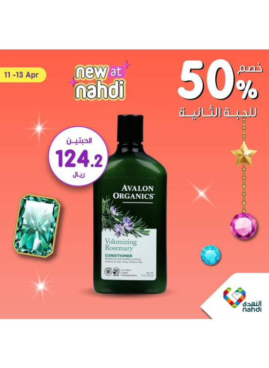 عروض العيد، العدد الخامس