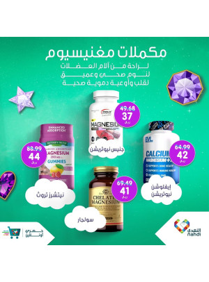 Magnesium Supplements Offers
