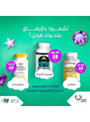 Magnesium Supplements Offers, Vol 2