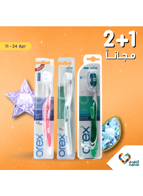 عروض العيد، العدد السادس