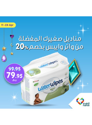 عروض العيد، العدد الثامن