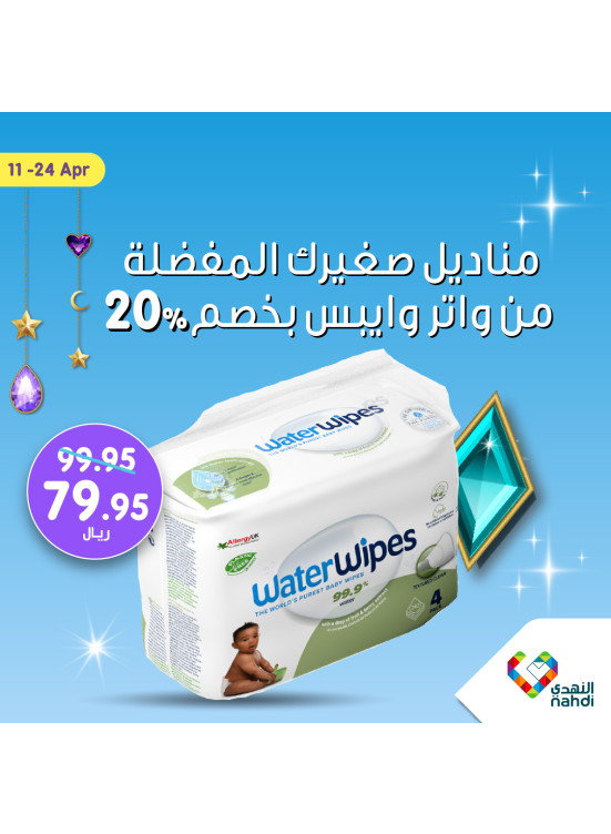 Eid Offers, Vol 8