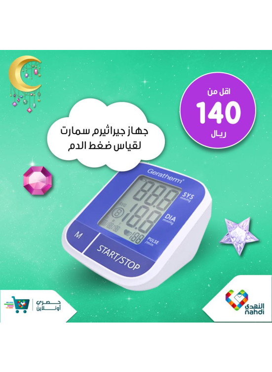 عروض حصرية أون لاين، العدد الثالث