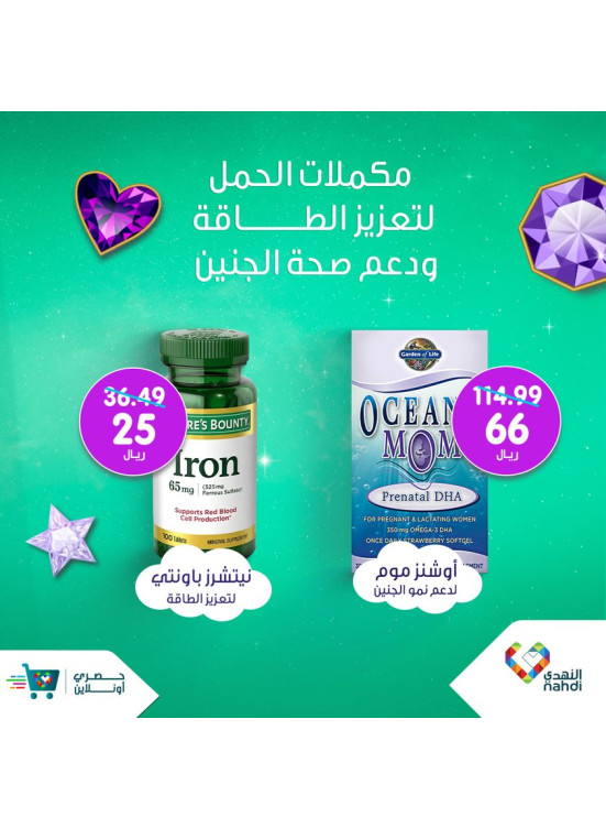 Online Exclusive Offers, Vol 8