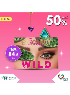 عروض العيد، العدد الحادي عشر