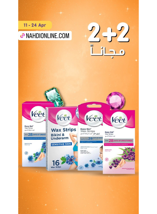 Eid Offers, Vol 12