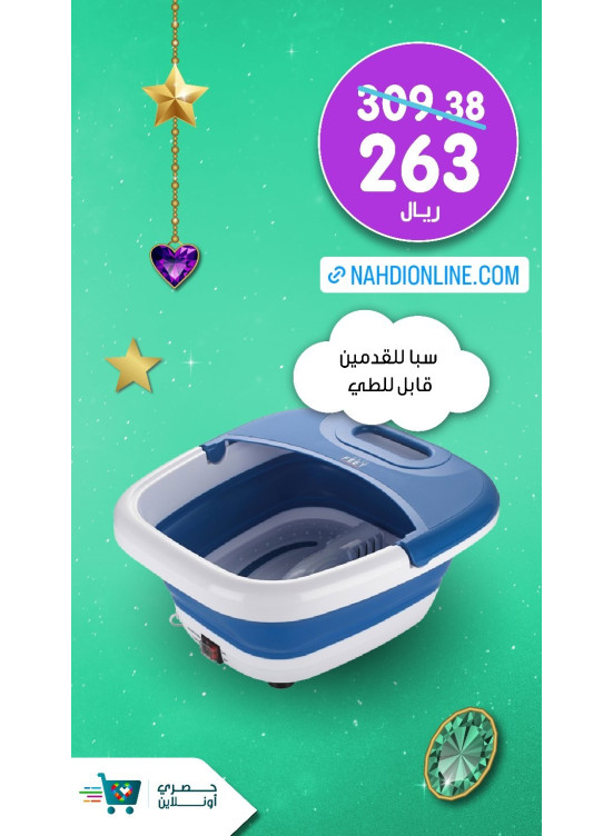 عروض حصرية أون لاين، العدد التاسع