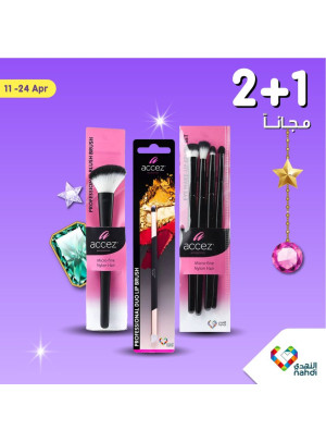 عروض العيد، العدد الخامس عشر