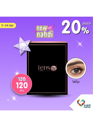 عروض العيد، العدد السادس عشر