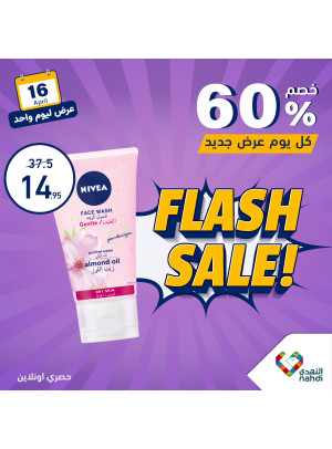 One Day Flash Sale