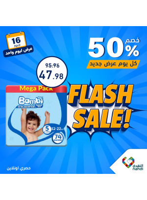 Baby Products Offer