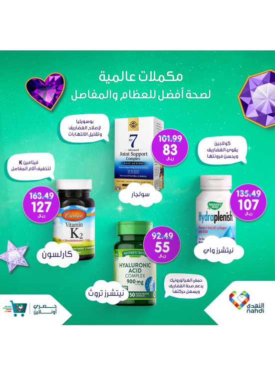 Online Exclusive Offers, Vol 16